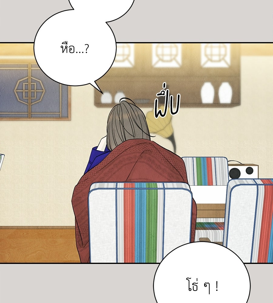 รักฉันให้แรงอีก - หน้า 8