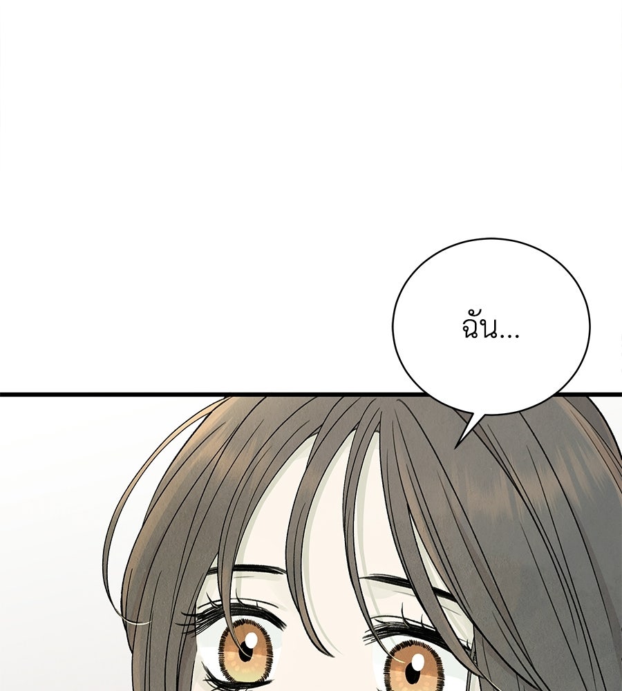 รักฉันให้แรงอีก - หน้า 129