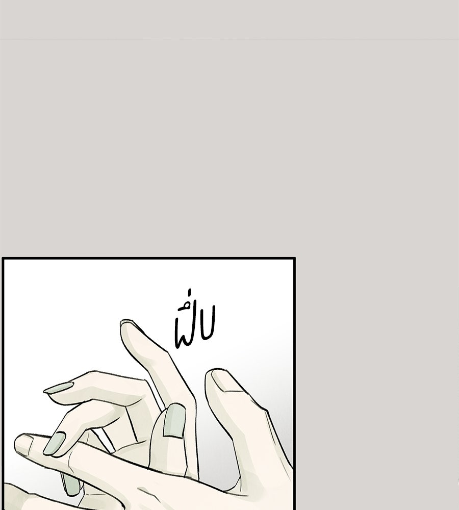 รักฉันให้แรงอีก - หน้า 22