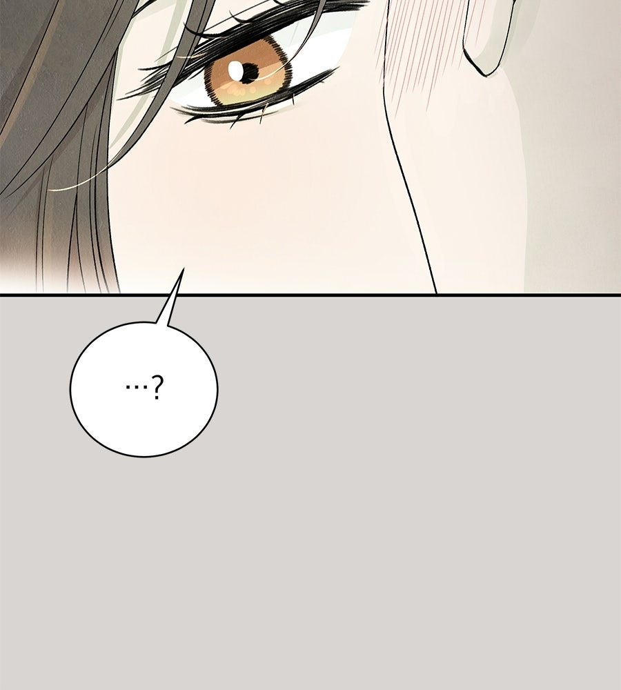 รักฉันให้แรงอีก - หน้า 40