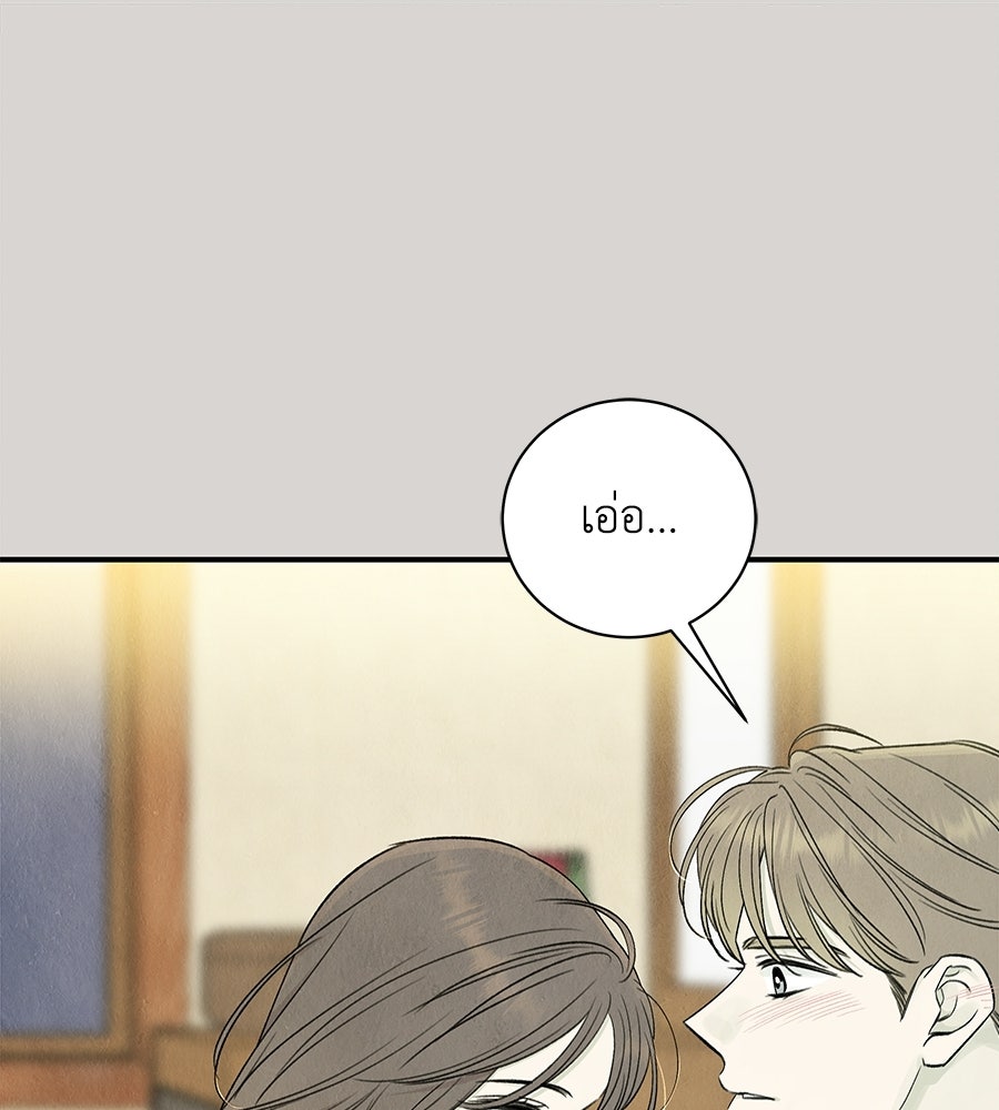 รักฉันให้แรงอีก - หน้า 41