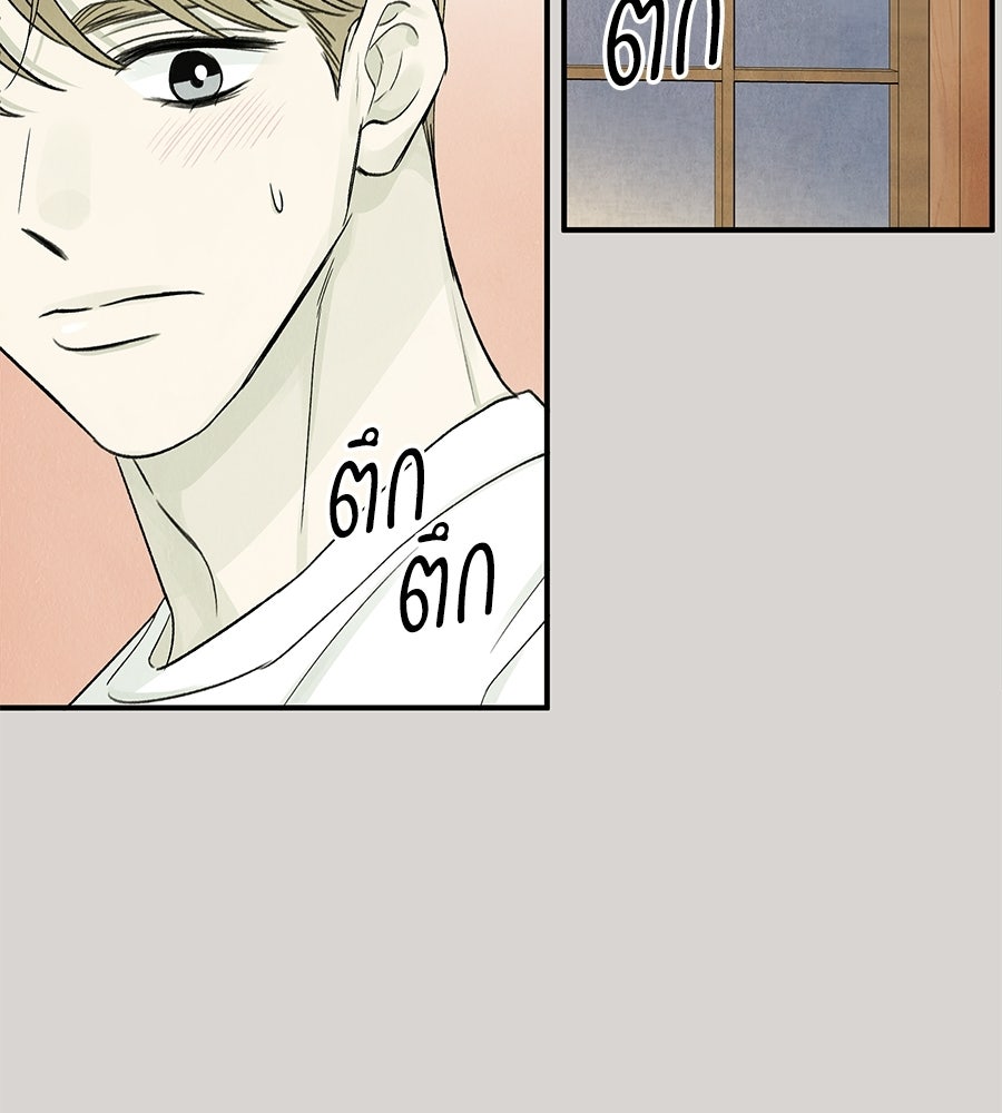 รักฉันให้แรงอีก - หน้า 53