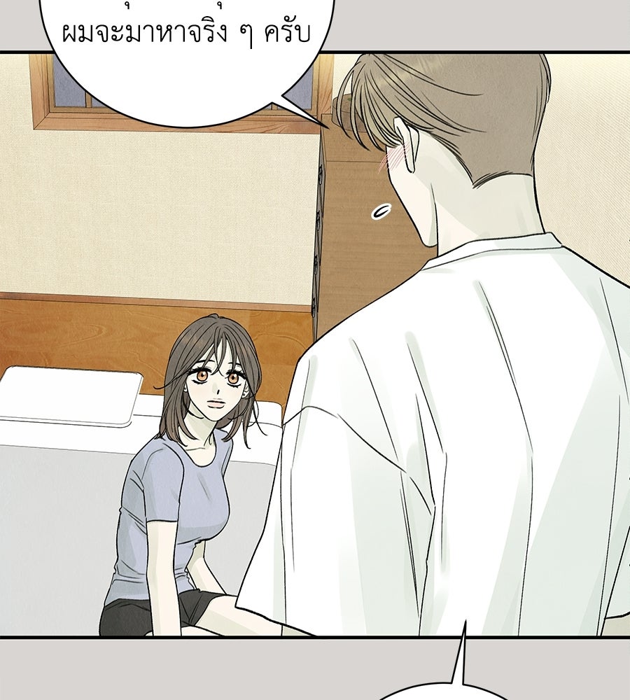 รักฉันให้แรงอีก - หน้า 56