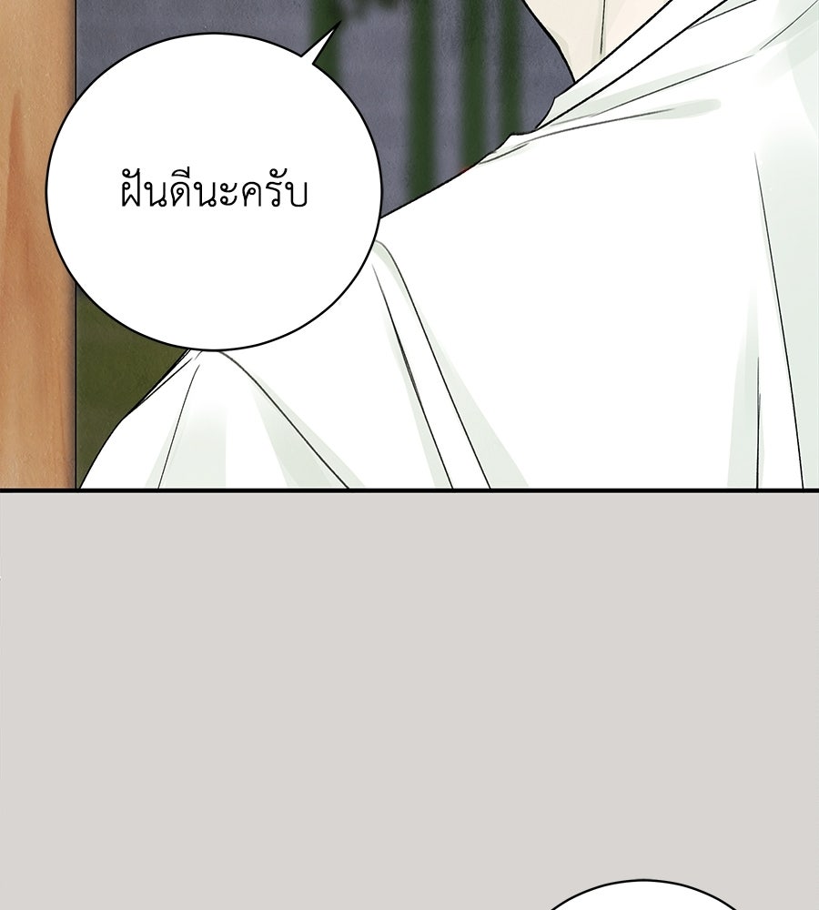 รักฉันให้แรงอีก - หน้า 64