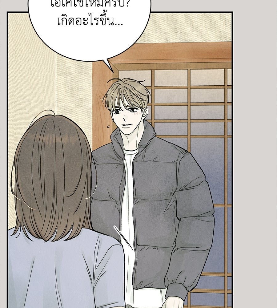 รักฉันให้แรงอีก - หน้า 7