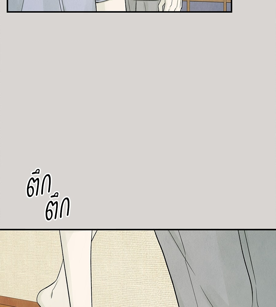 รักฉันให้แรงอีก - หน้า 8