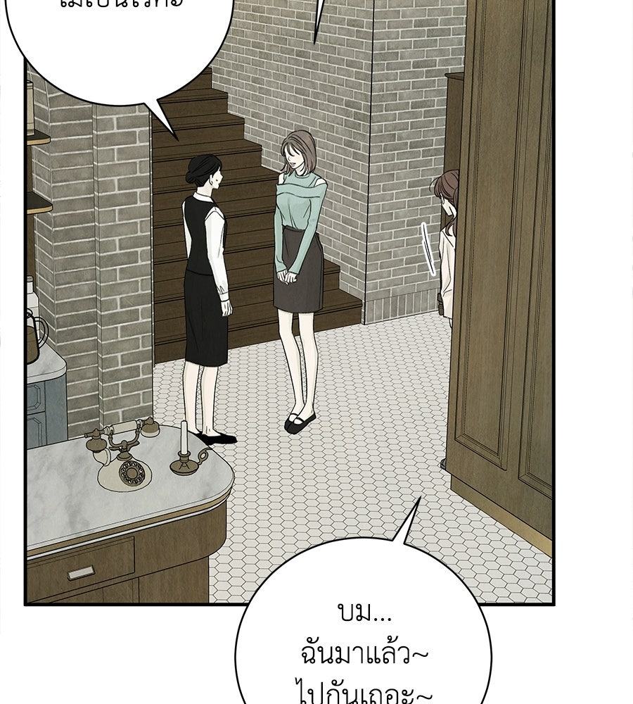 รักฉันให้แรงอีก - หน้า 89