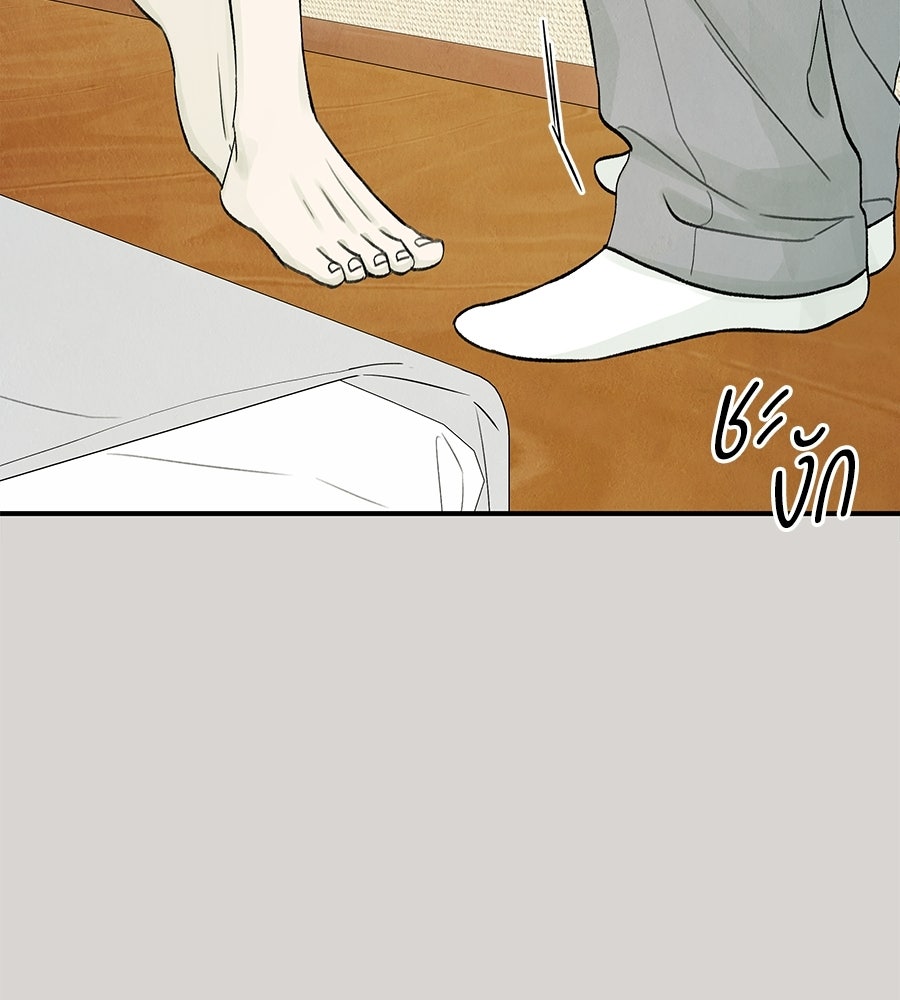 รักฉันให้แรงอีก - หน้า 9