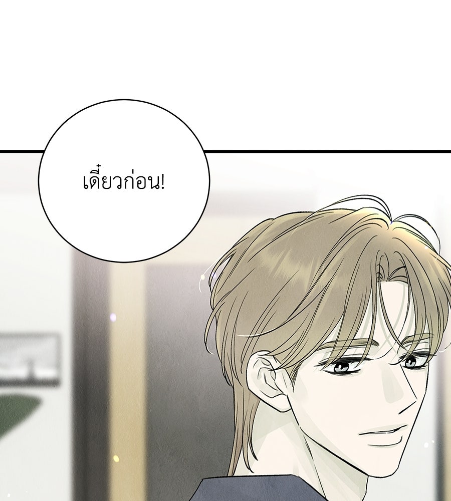 รักฉันให้แรงอีก - หน้า 2