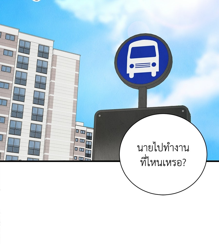 รักฉันให้แรงอีก - หน้า 22