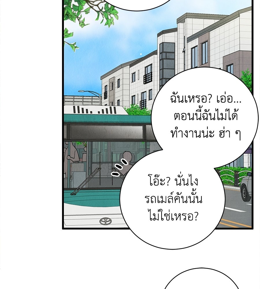 รักฉันให้แรงอีก - หน้า 33