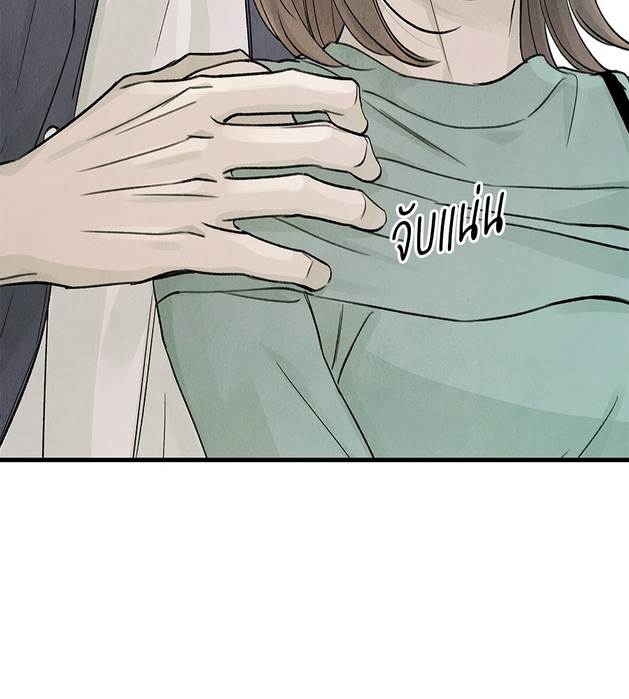 รักฉันให้แรงอีก - หน้า 46