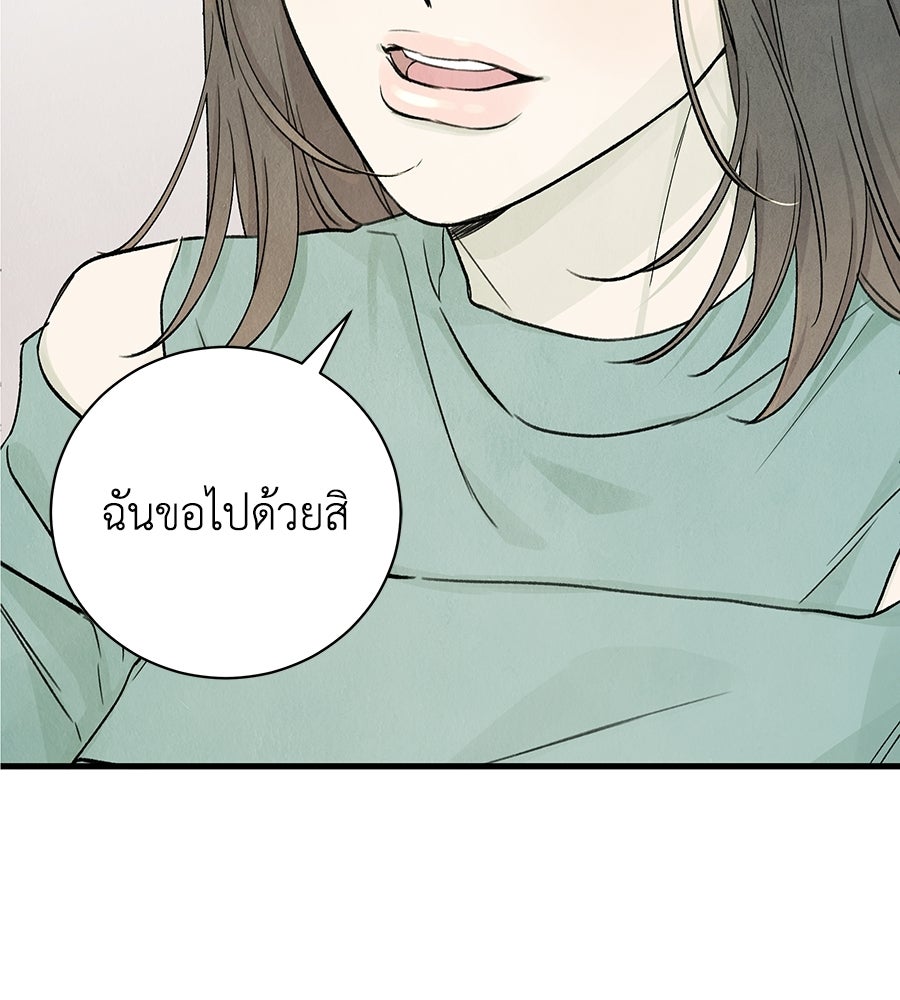 รักฉันให้แรงอีก - หน้า 5