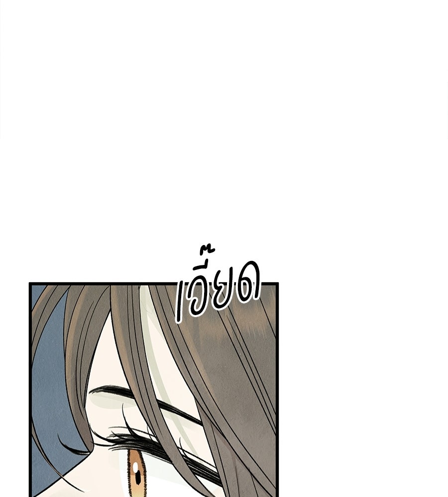 รักฉันให้แรงอีก - หน้า 52