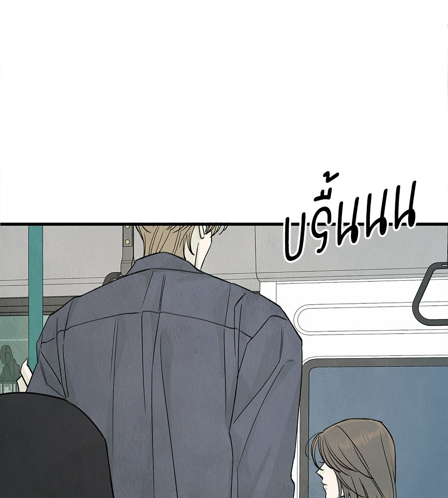 รักฉันให้แรงอีก - หน้า 69