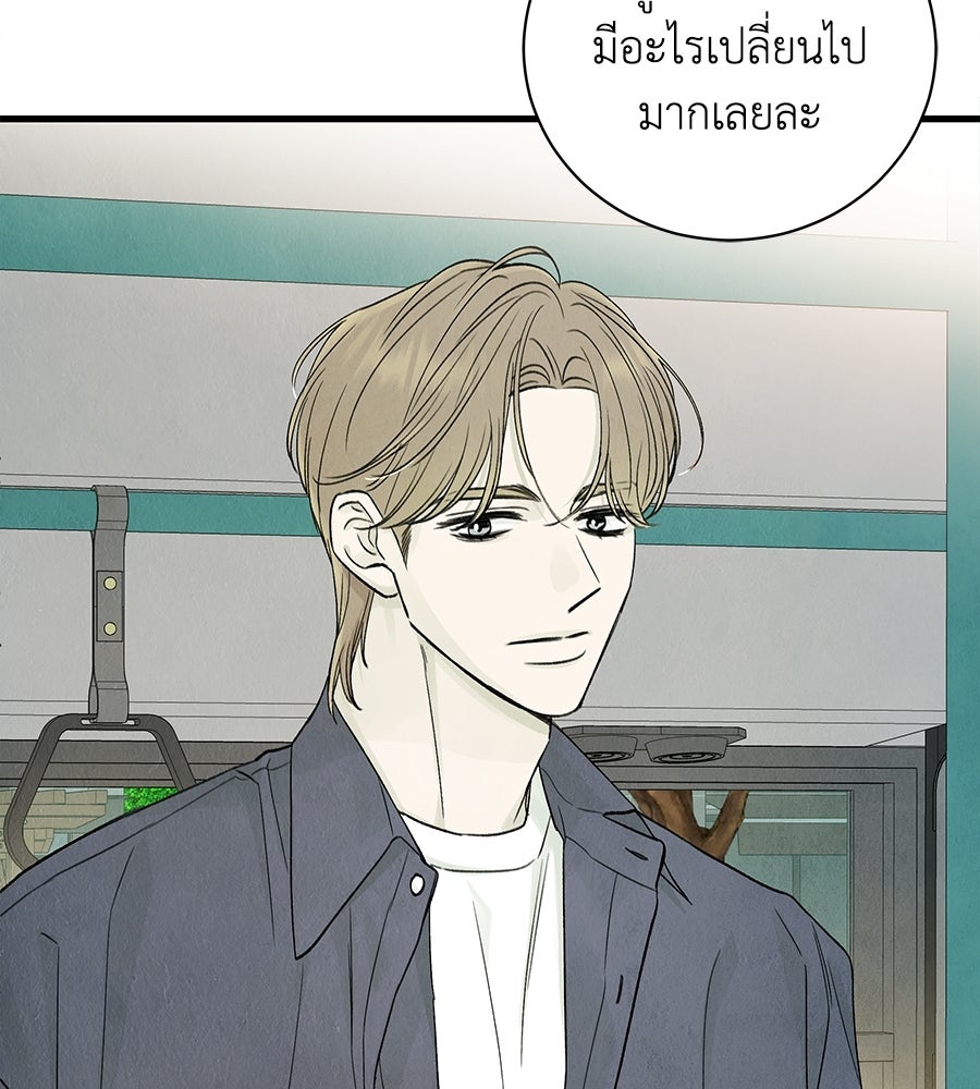 รักฉันให้แรงอีก - หน้า 72