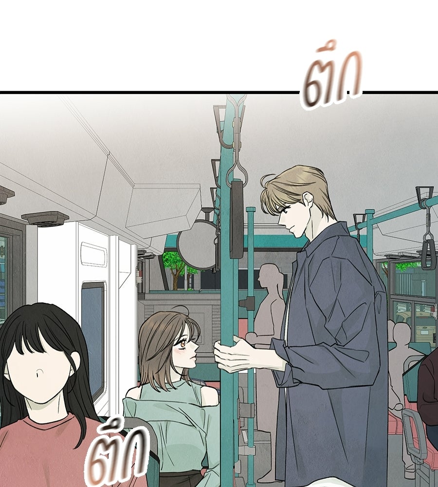 รักฉันให้แรงอีก - หน้า 89