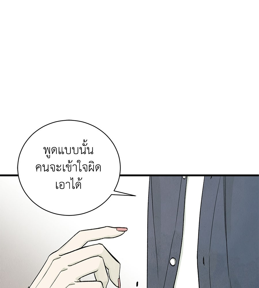 รักฉันให้แรงอีก - หน้า 1