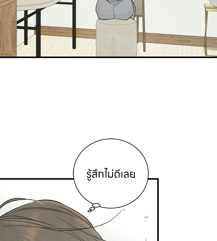 รักฉันให้แรงอีก - หน้า 112