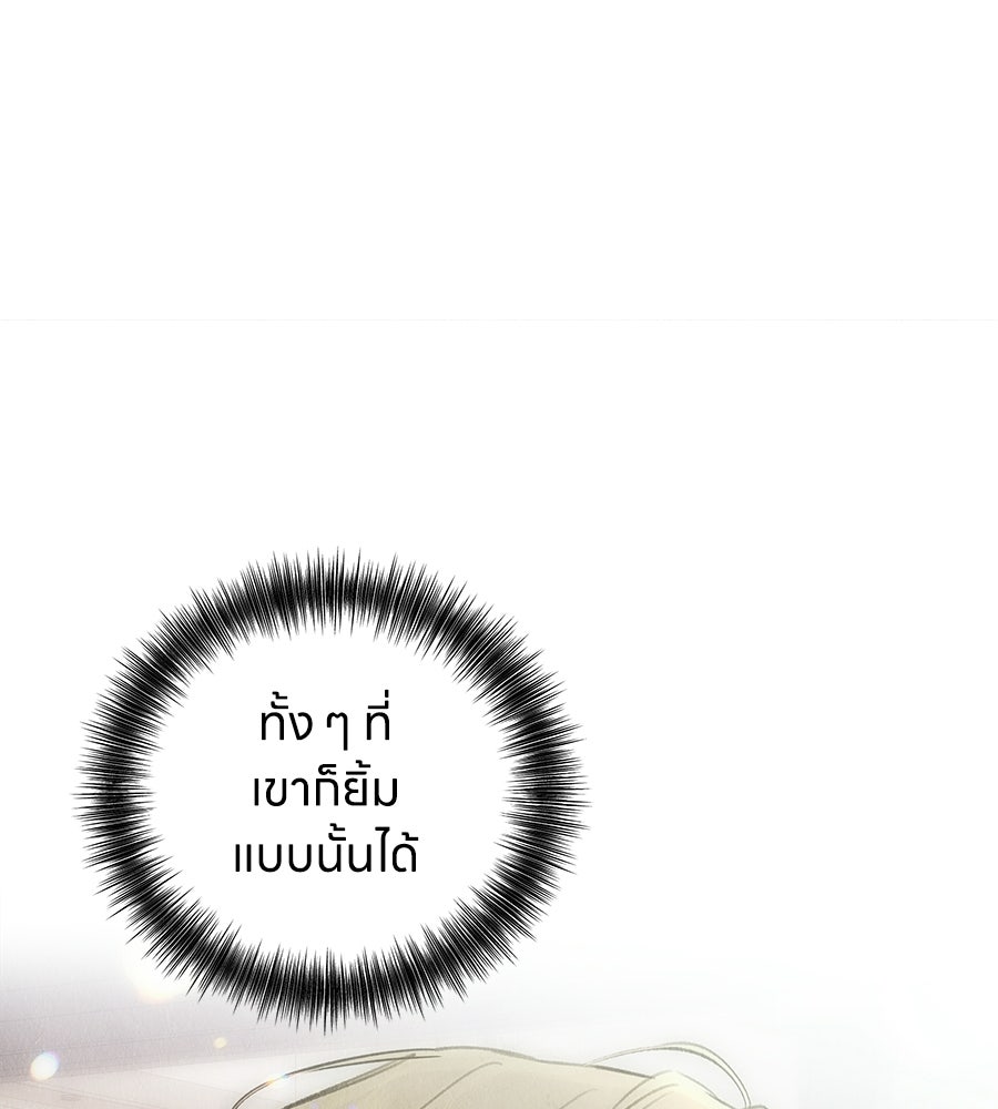 รักฉันให้แรงอีก - หน้า 115