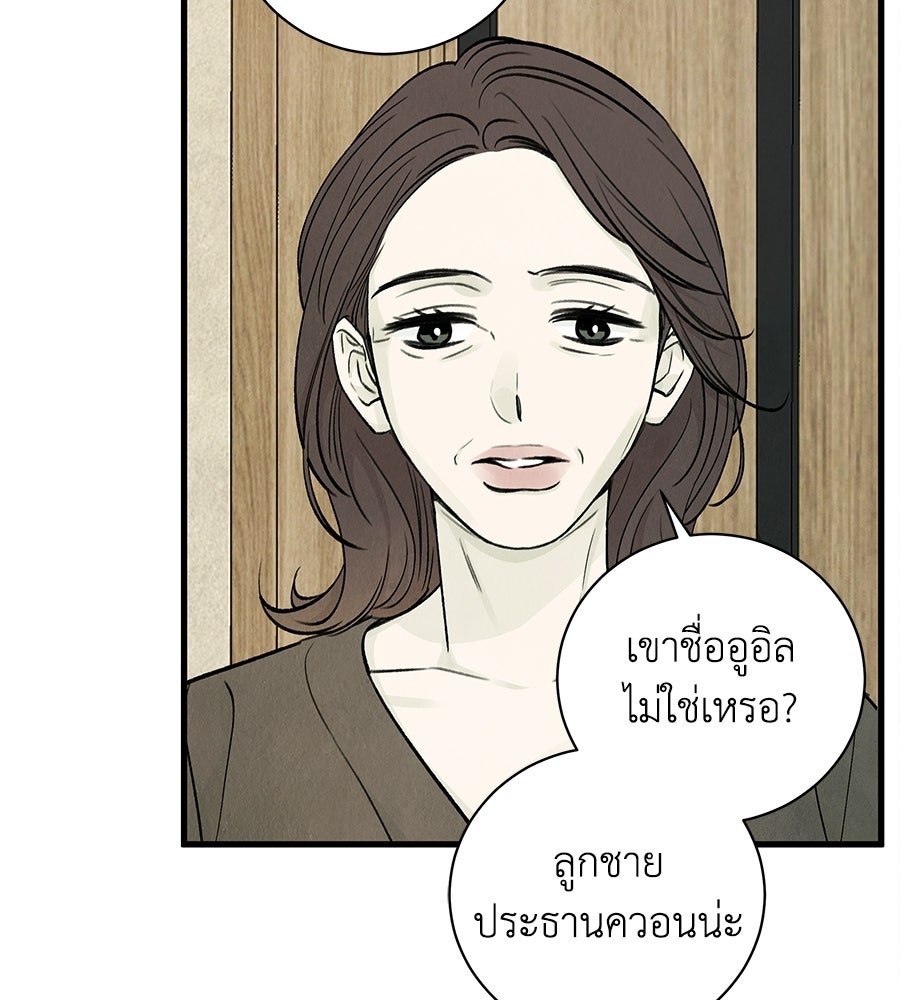 รักฉันให้แรงอีก - หน้า 124