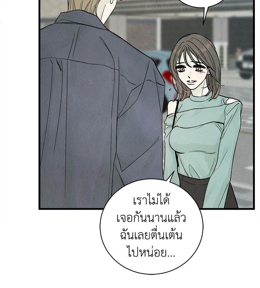 รักฉันให้แรงอีก - หน้า 13
