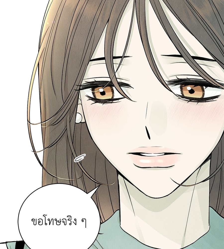 รักฉันให้แรงอีก - หน้า 16