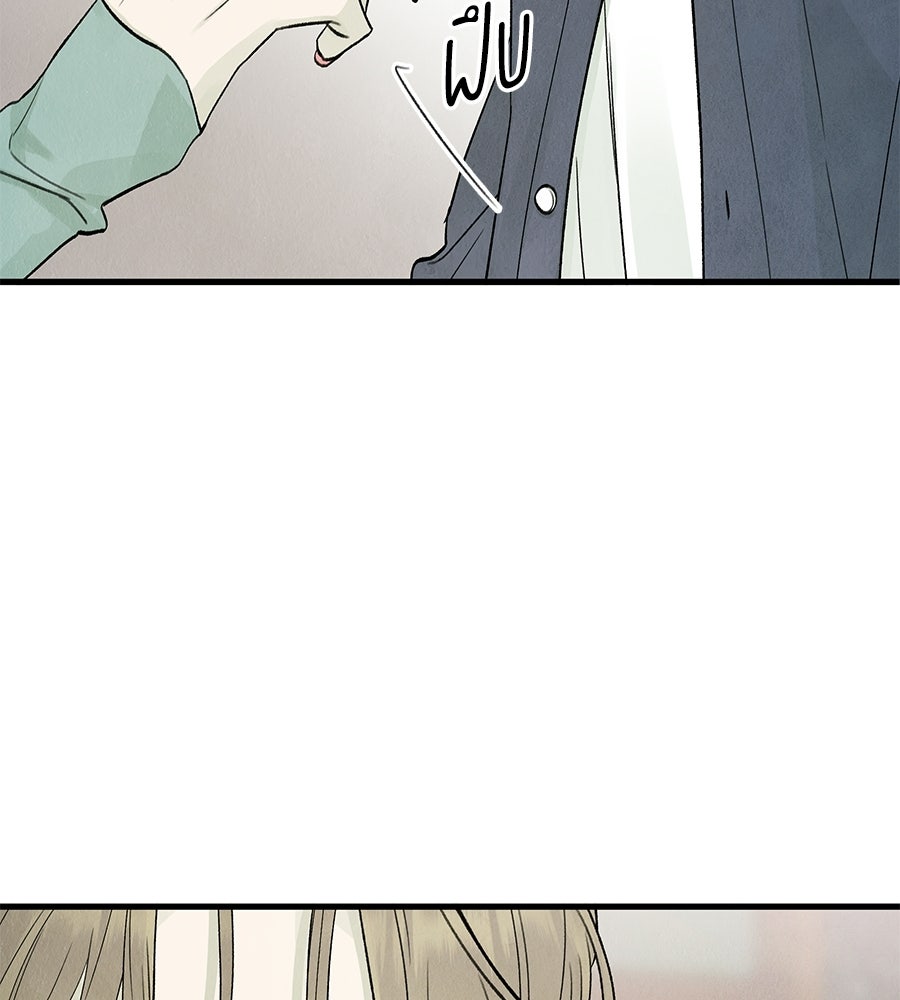 รักฉันให้แรงอีก - หน้า 2