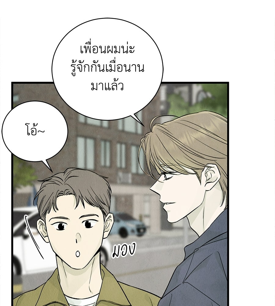 รักฉันให้แรงอีก - หน้า 28