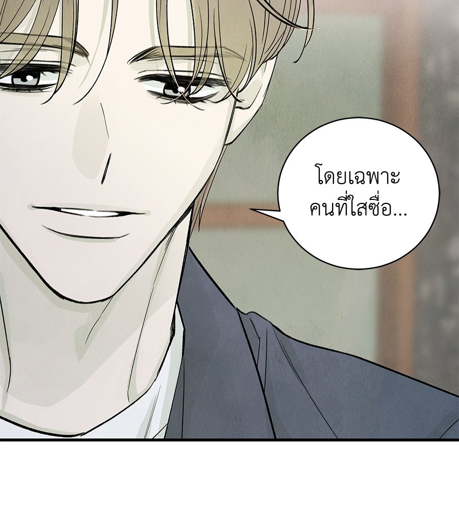 รักฉันให้แรงอีก - หน้า 3