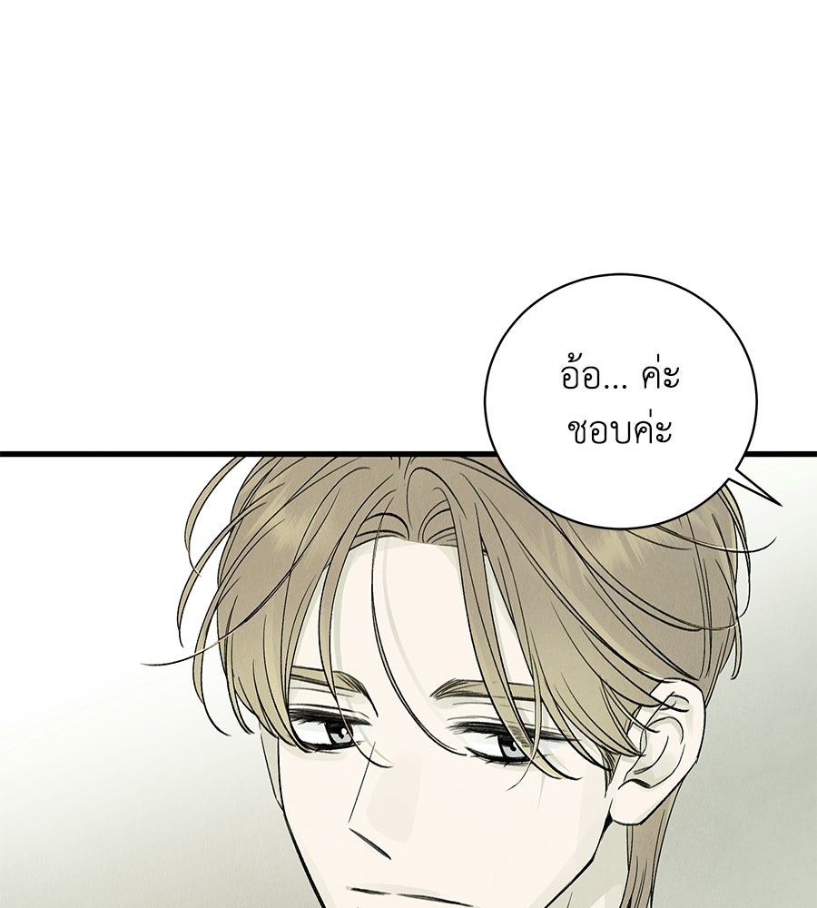 รักฉันให้แรงอีก - หน้า 34