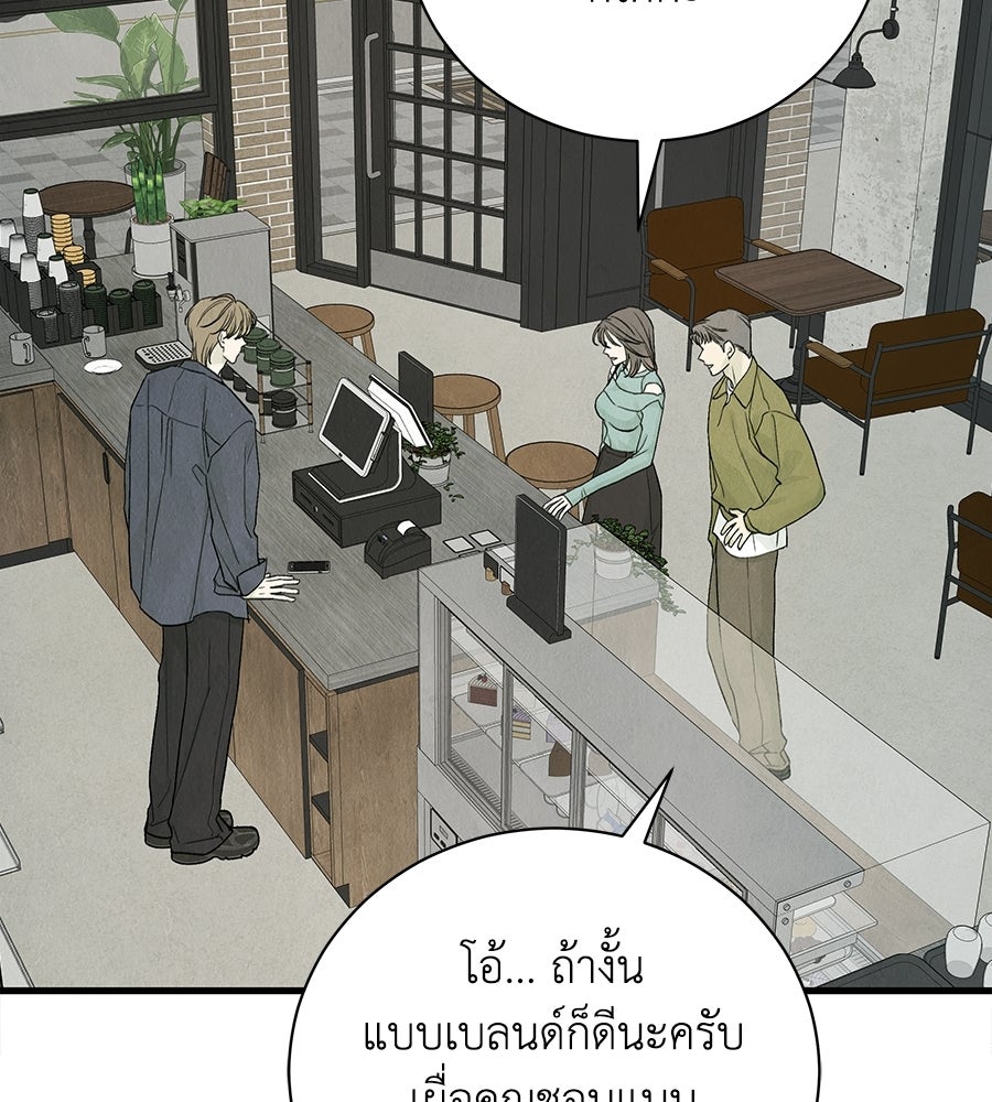 รักฉันให้แรงอีก - หน้า 40