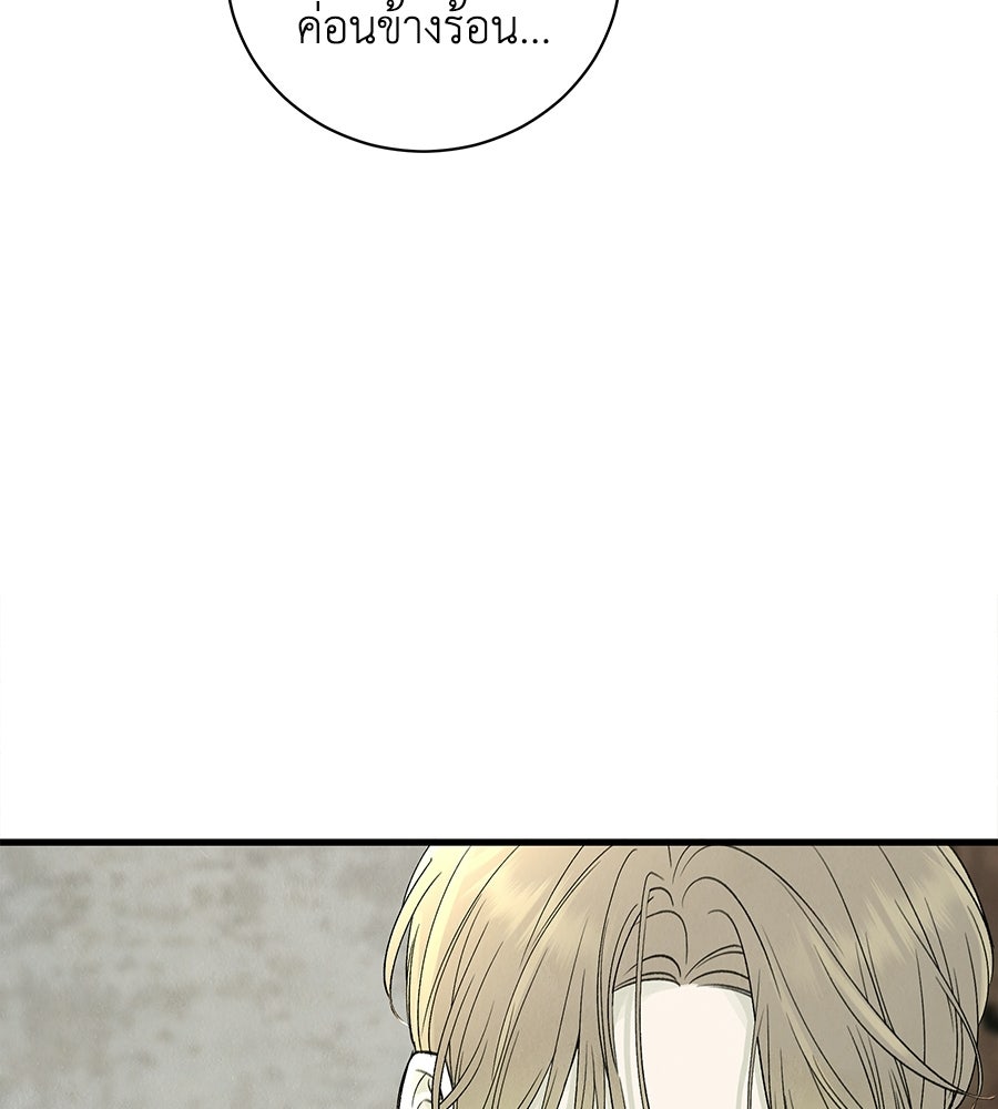 รักฉันให้แรงอีก - หน้า 49
