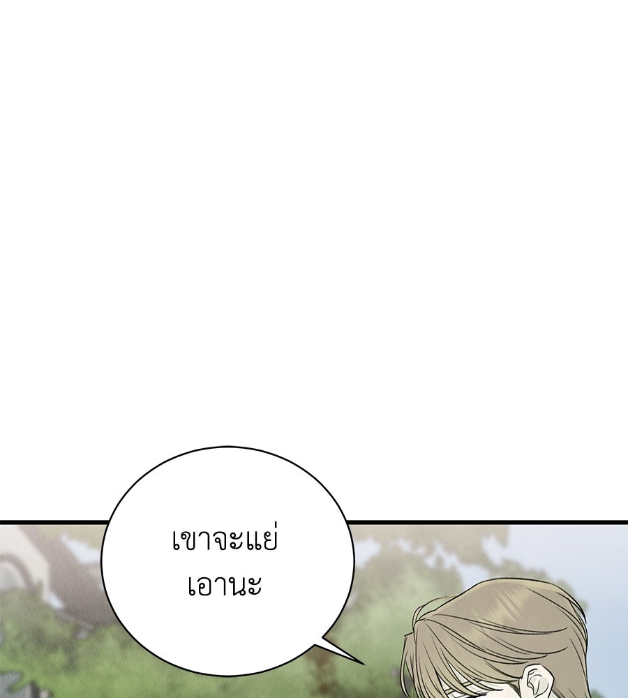 รักฉันให้แรงอีก - หน้า 5