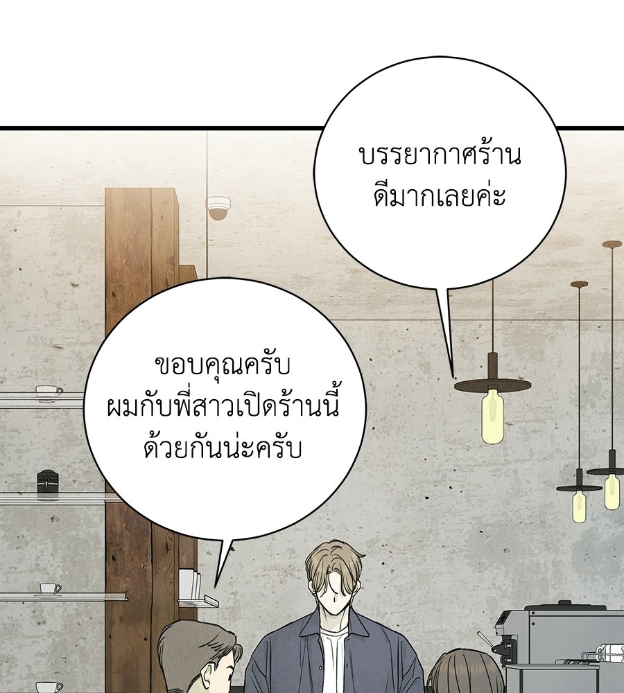 รักฉันให้แรงอีก - หน้า 58