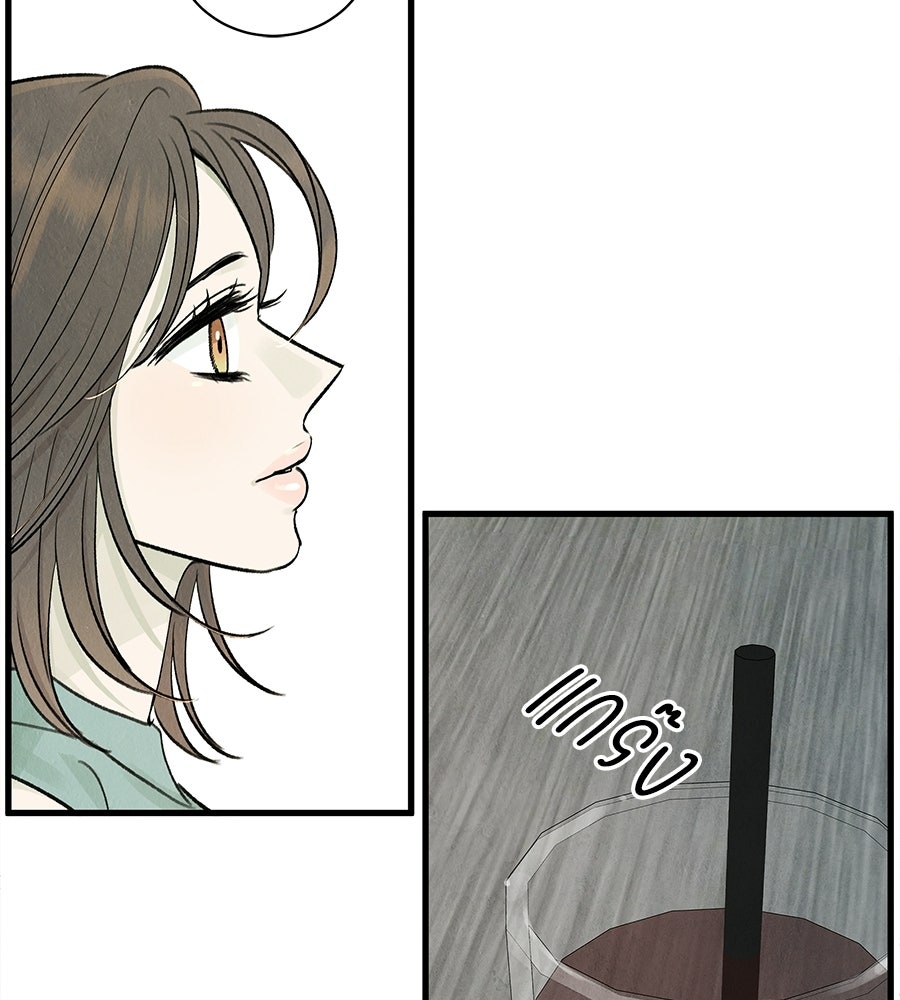 รักฉันให้แรงอีก - หน้า 67