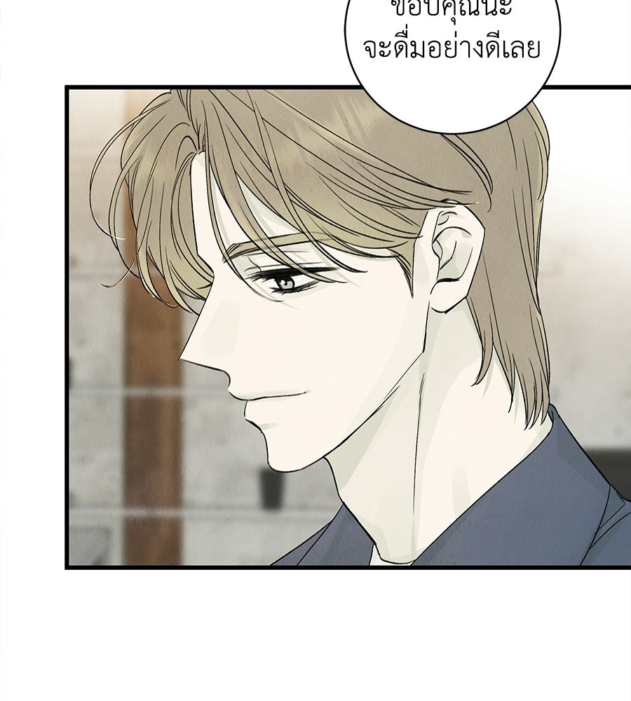 รักฉันให้แรงอีก - หน้า 69