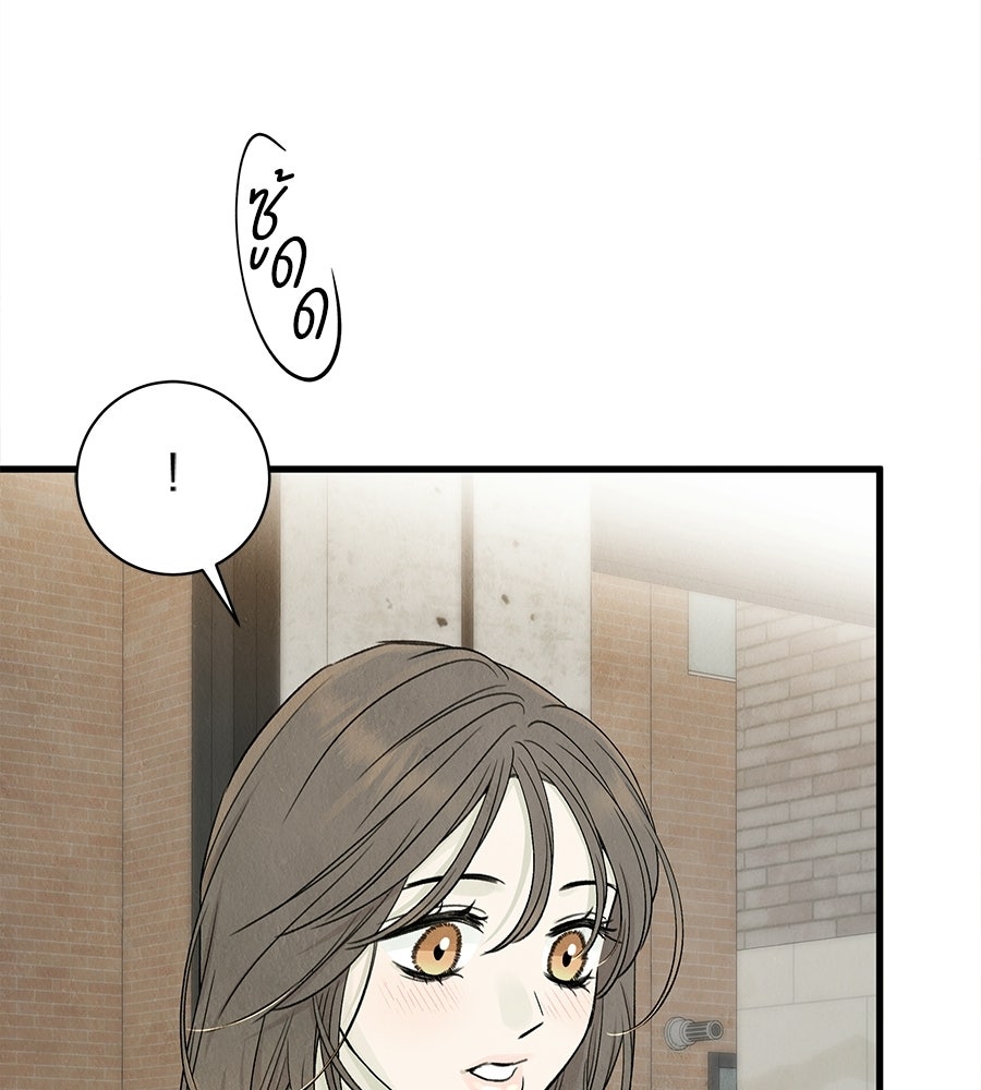 รักฉันให้แรงอีก - หน้า 70