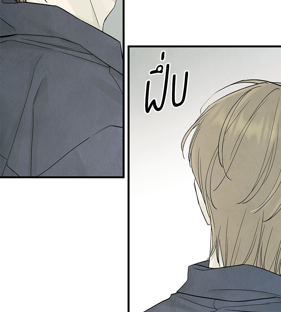รักฉันให้แรงอีก - หน้า 87