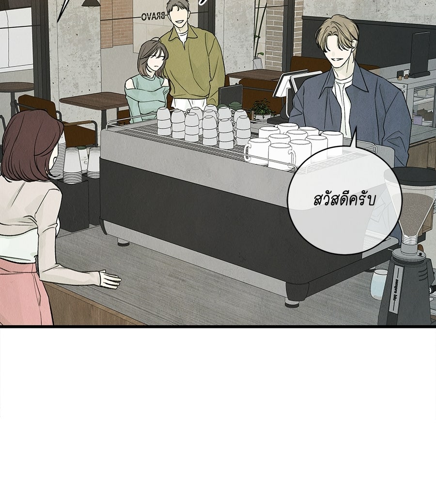 รักฉันให้แรงอีก - หน้า 92