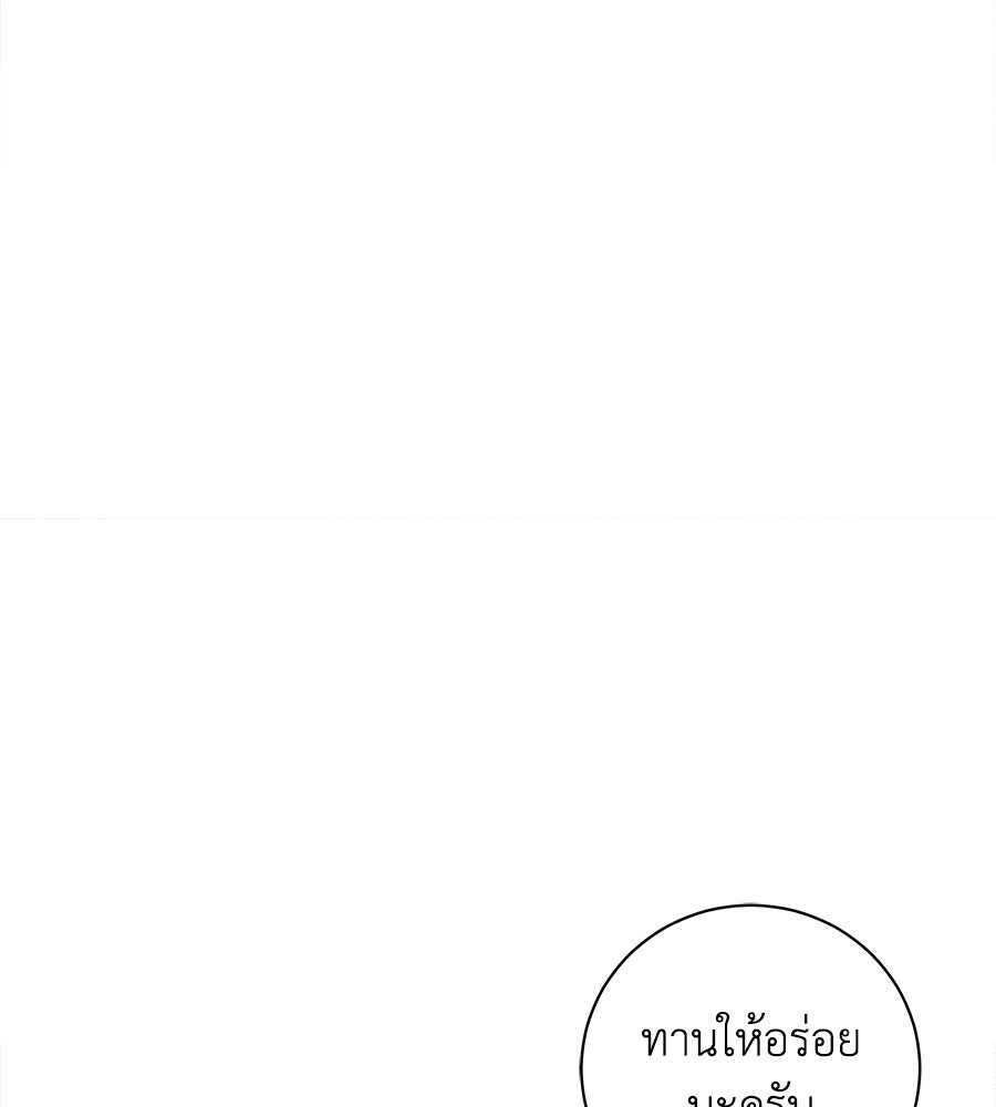 รักฉันให้แรงอีก - หน้า 95