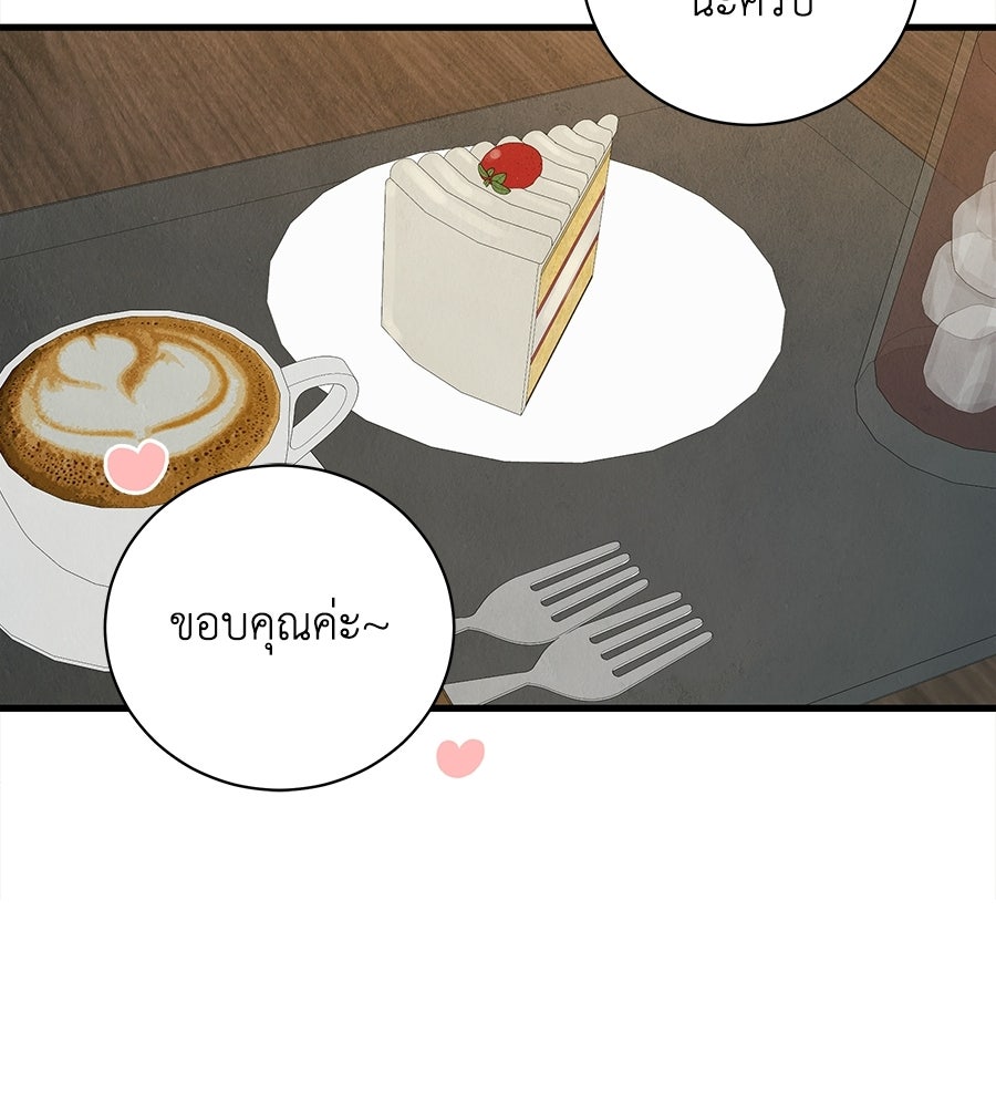 รักฉันให้แรงอีก - หน้า 96