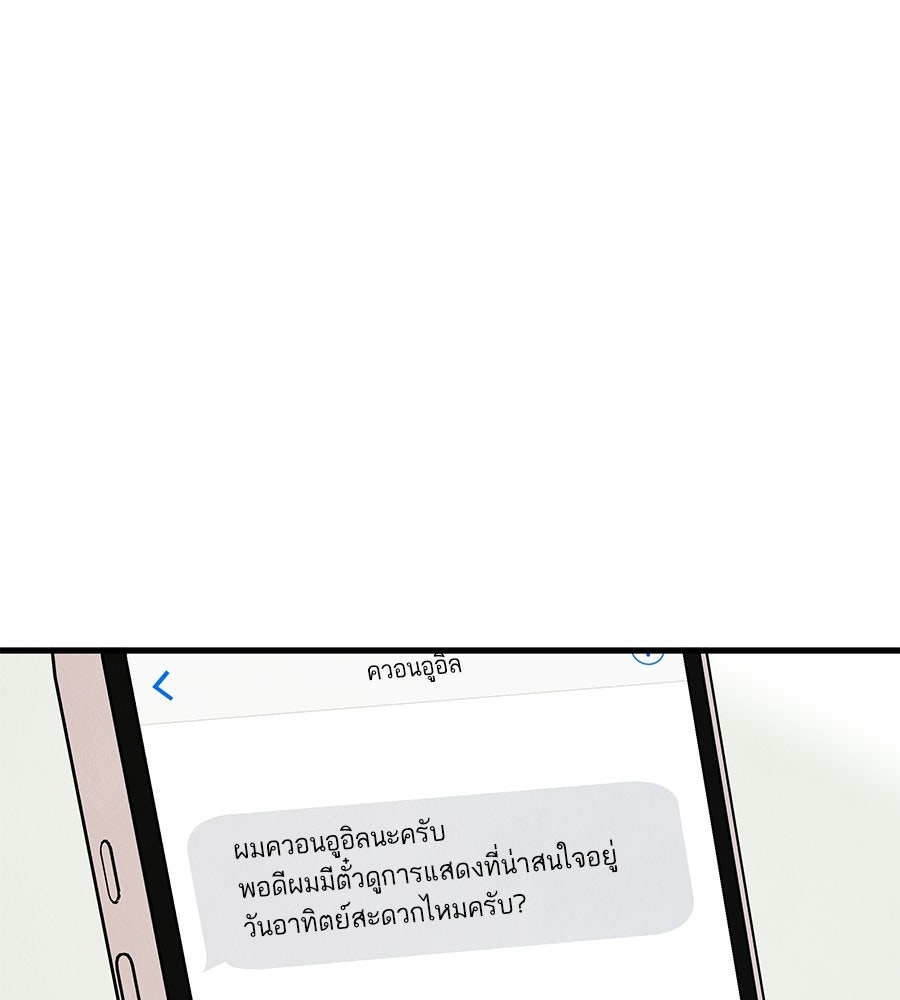 รักฉันให้แรงอีก - หน้า 1