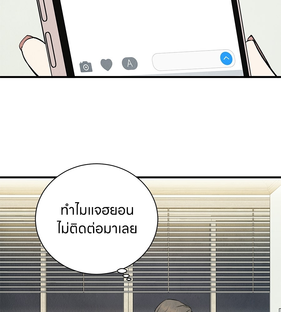 รักฉันให้แรงอีก - หน้า 2
