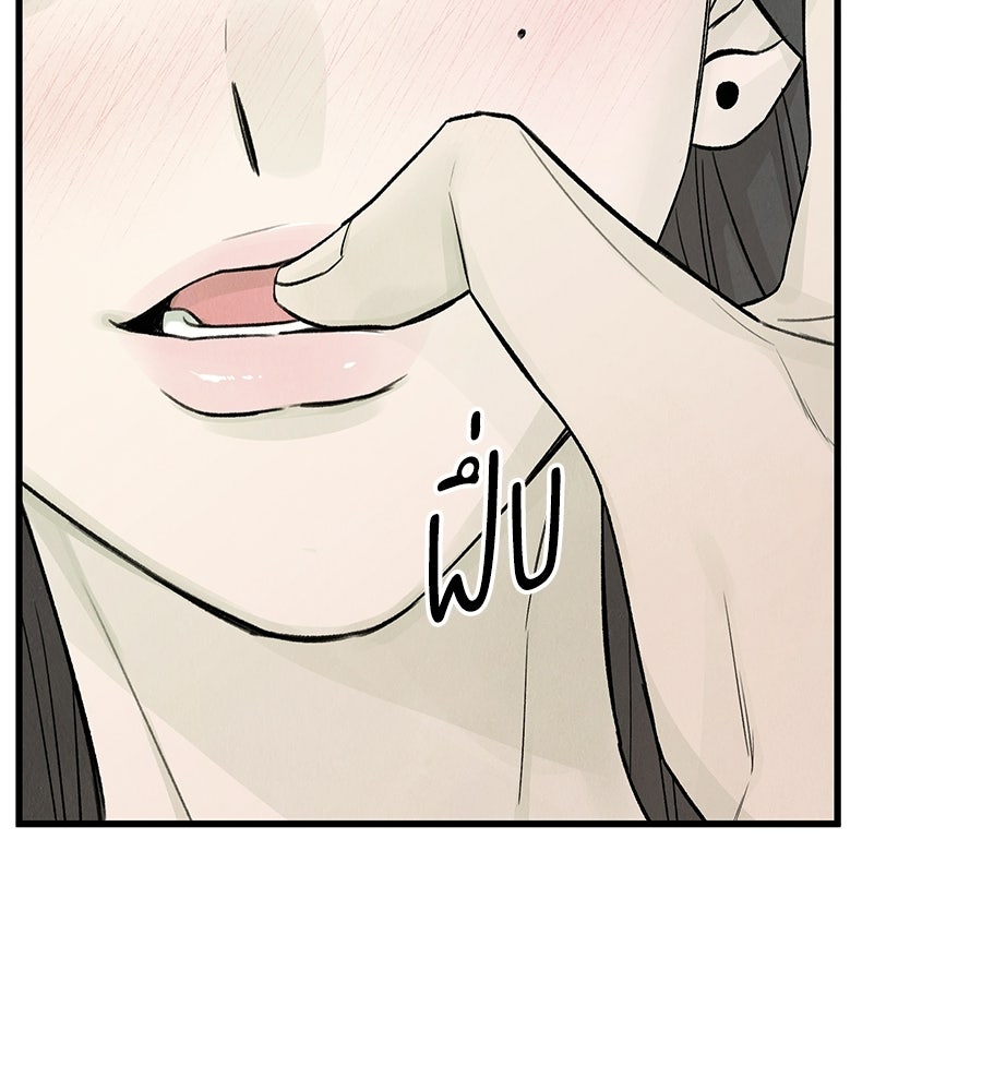 รักฉันให้แรงอีก - หน้า 21