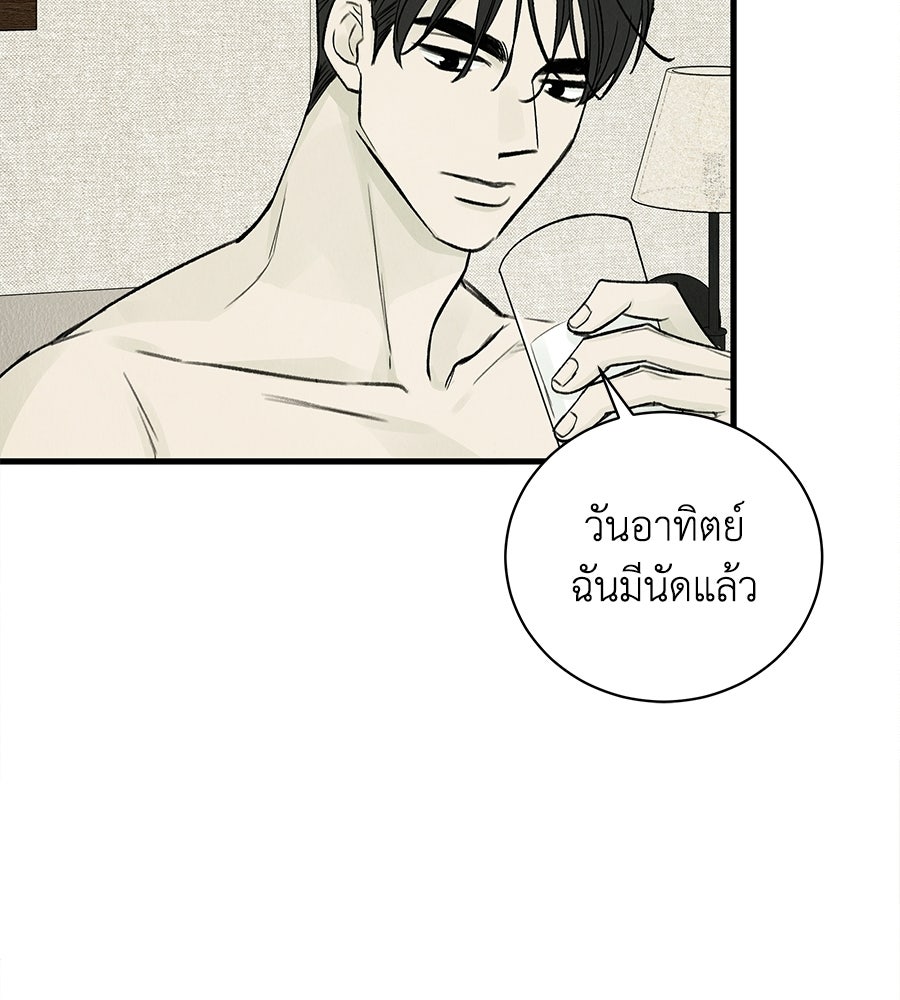 รักฉันให้แรงอีก - หน้า 32