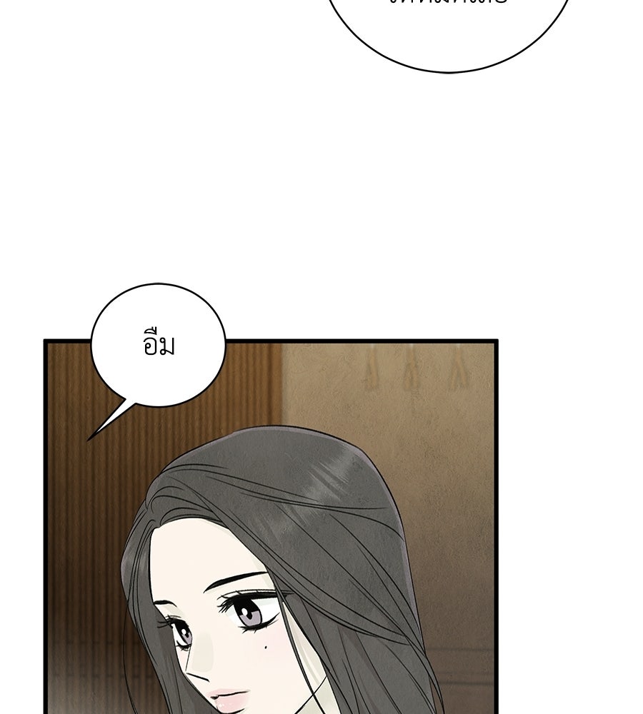 รักฉันให้แรงอีก - หน้า 39