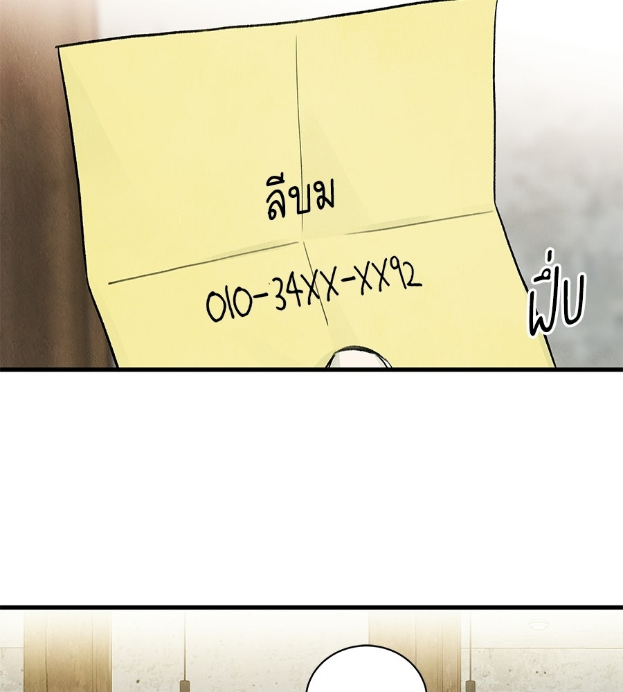รักฉันให้แรงอีก - หน้า 5