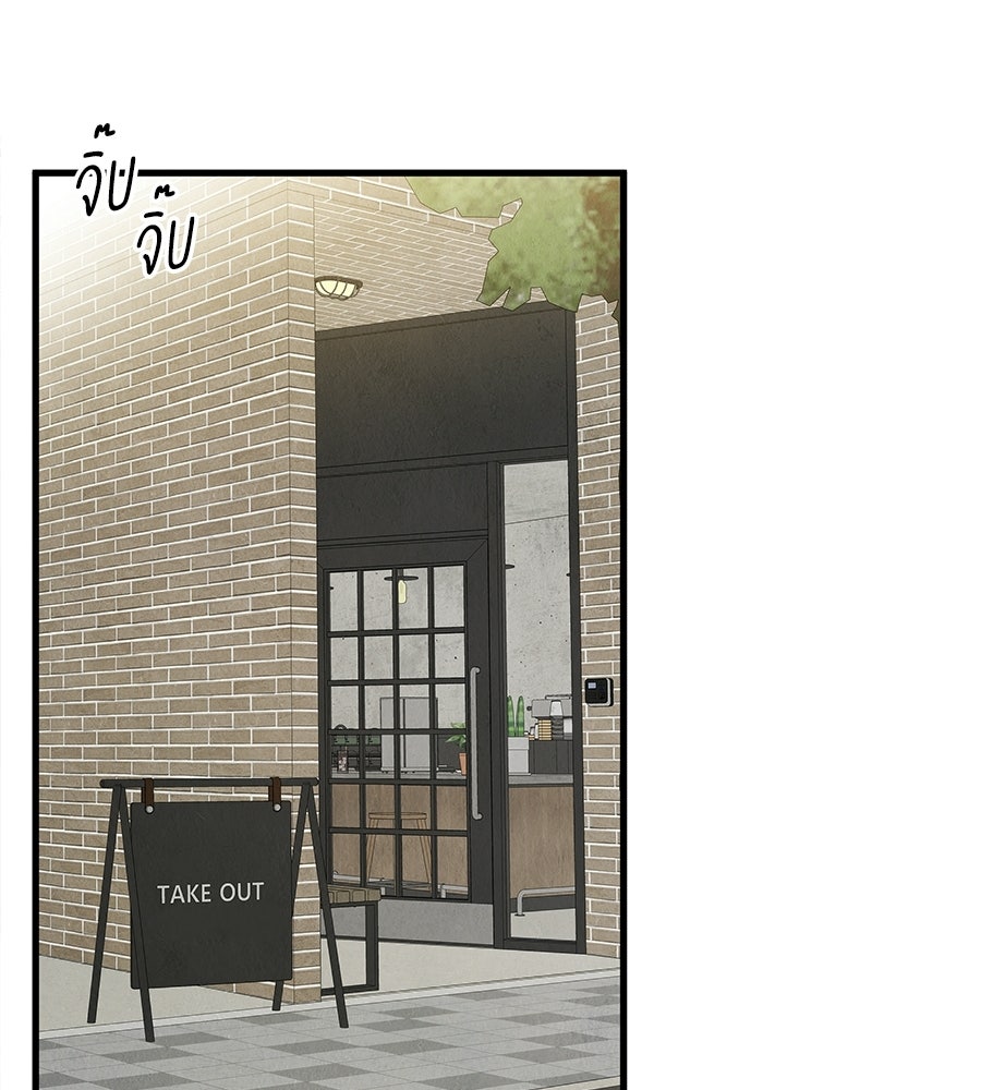 รักฉันให้แรงอีก - หน้า 63