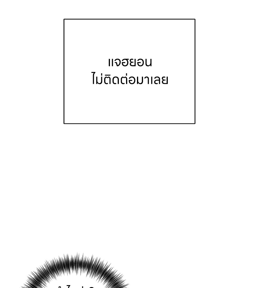 รักฉันให้แรงอีก - หน้า 98